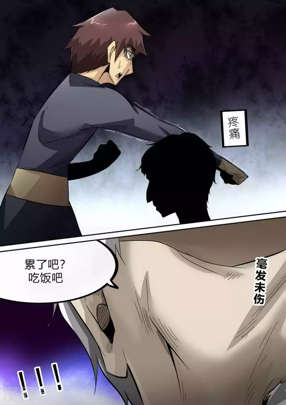 第230话 BOSS-第231话