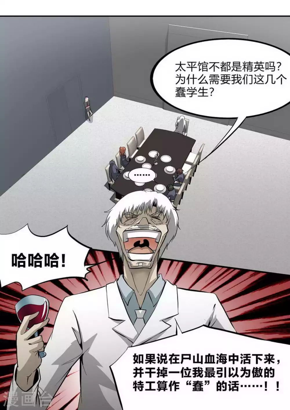 第232话 不可拒绝-第233话
