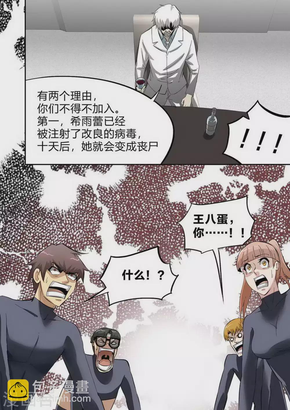 第232话 不可拒绝-第233话