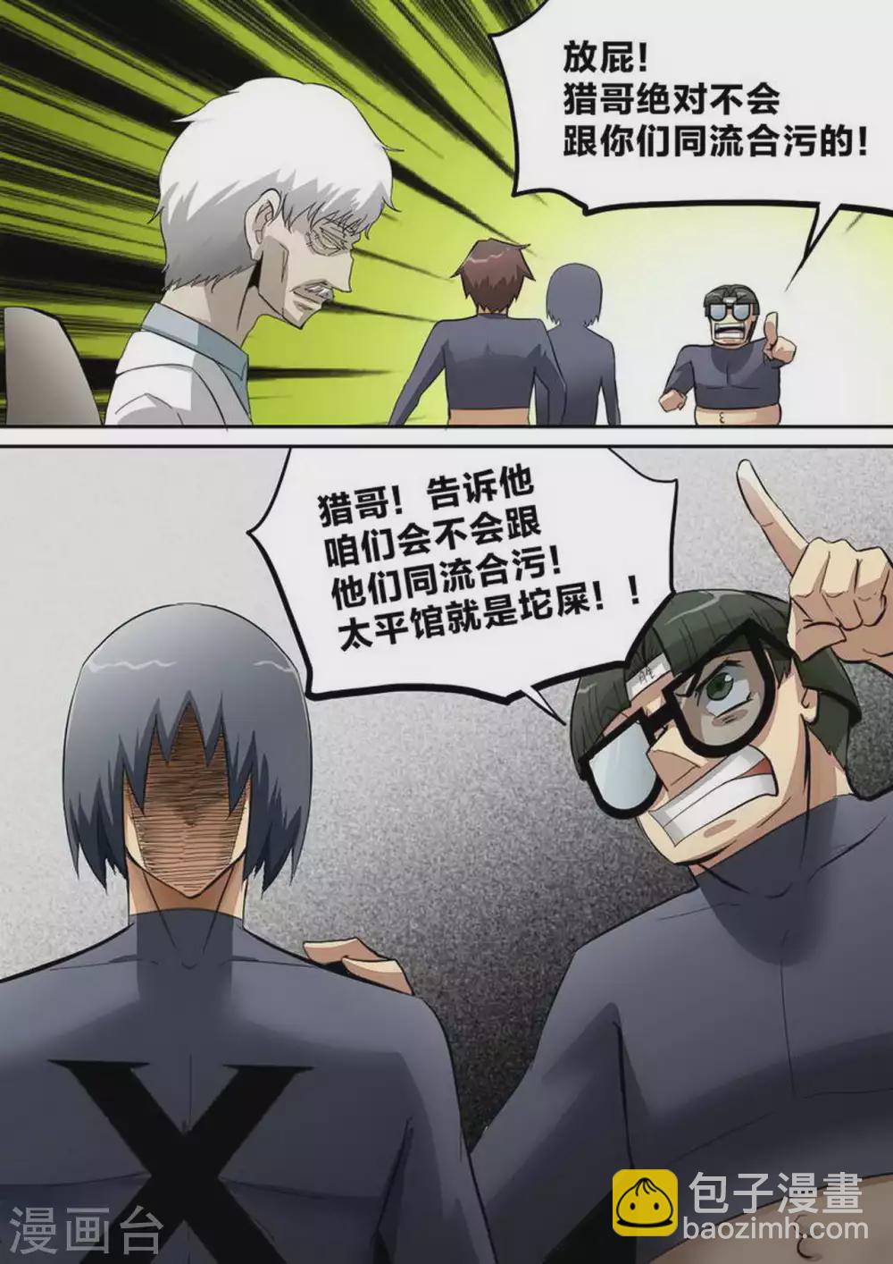 第234话 老对手-第235话