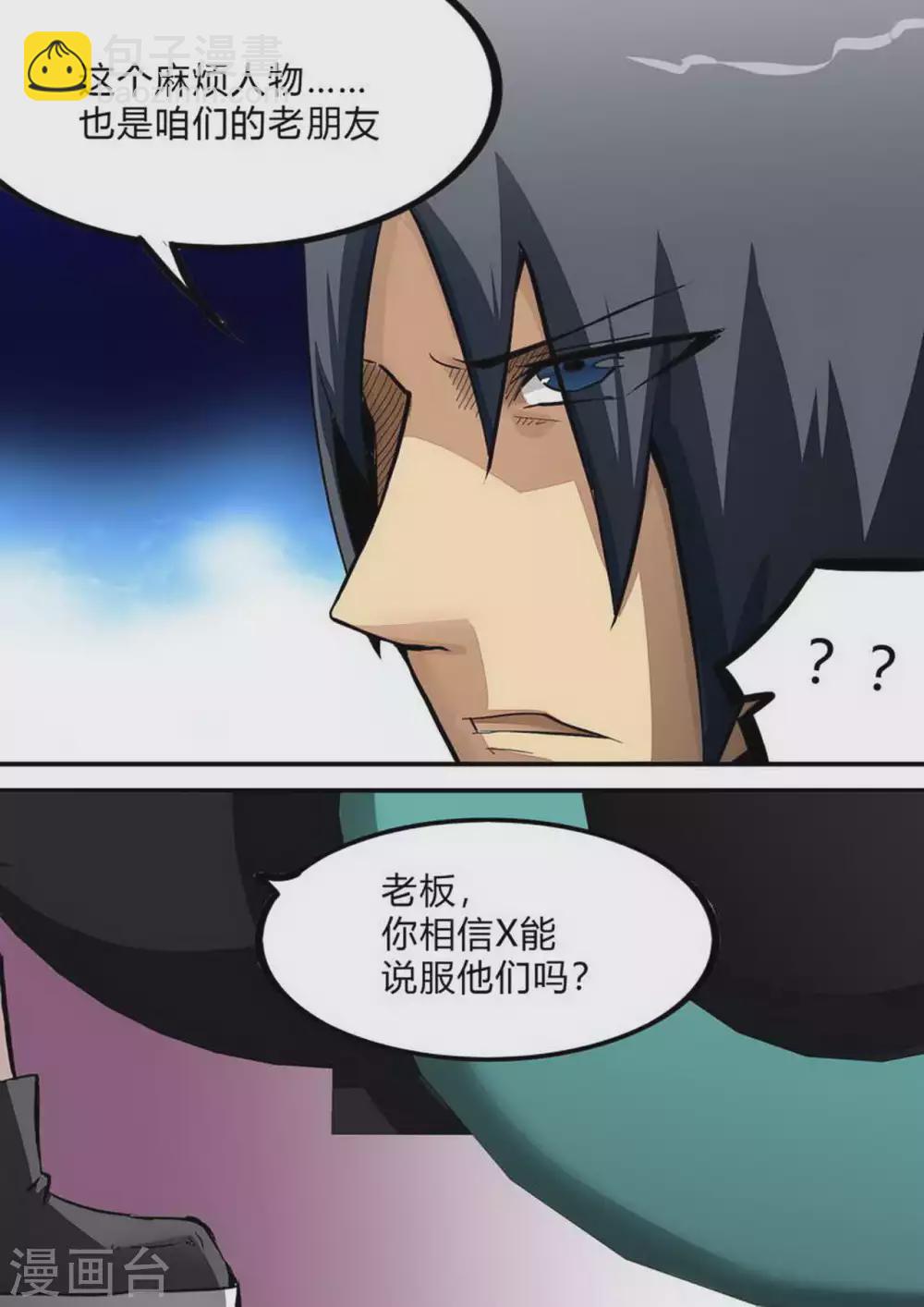 第234话 老对手-第235话