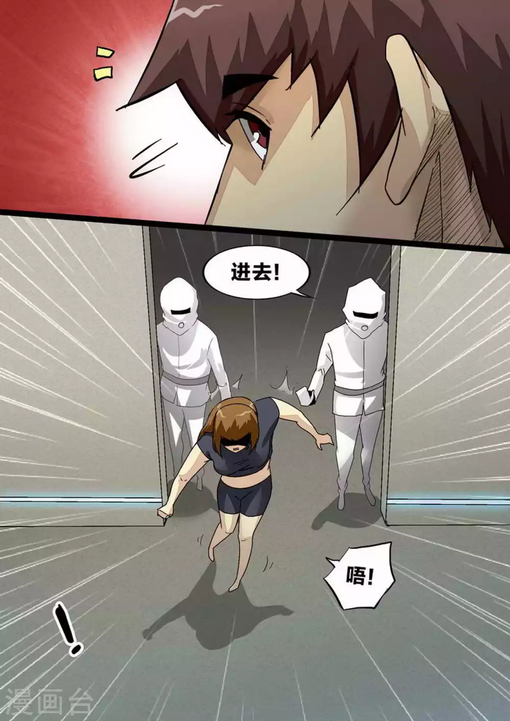 第236话 妥协-第237话