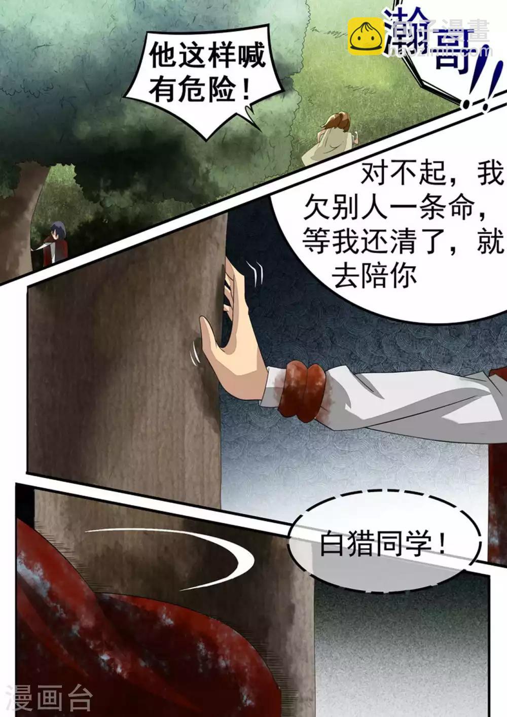 第29话 道别-第29话