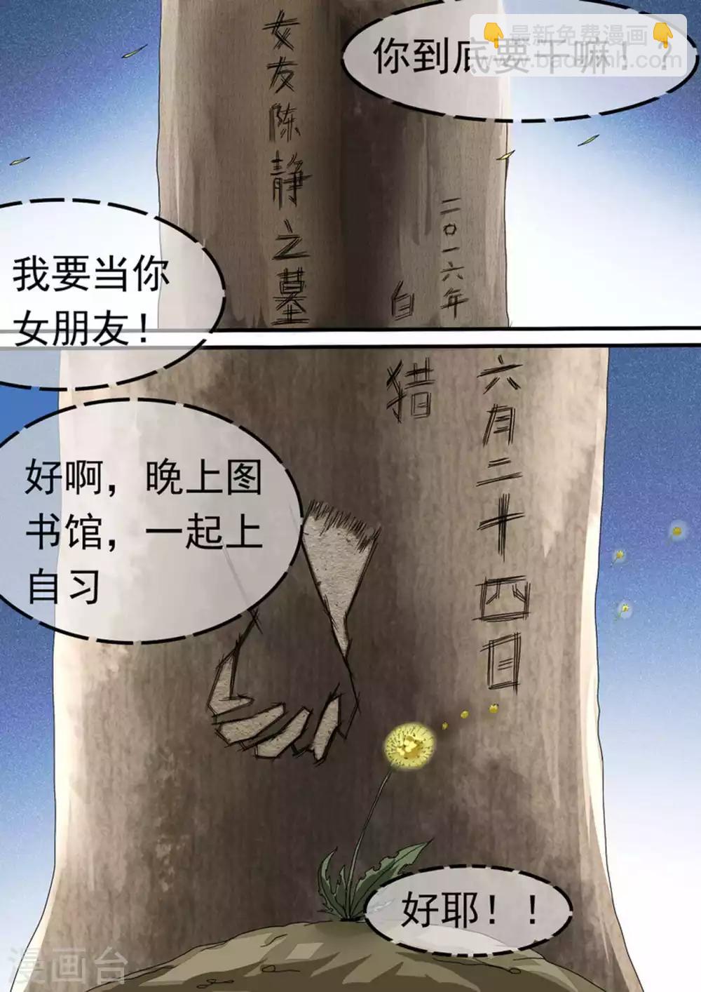 第29话 道别-第29话