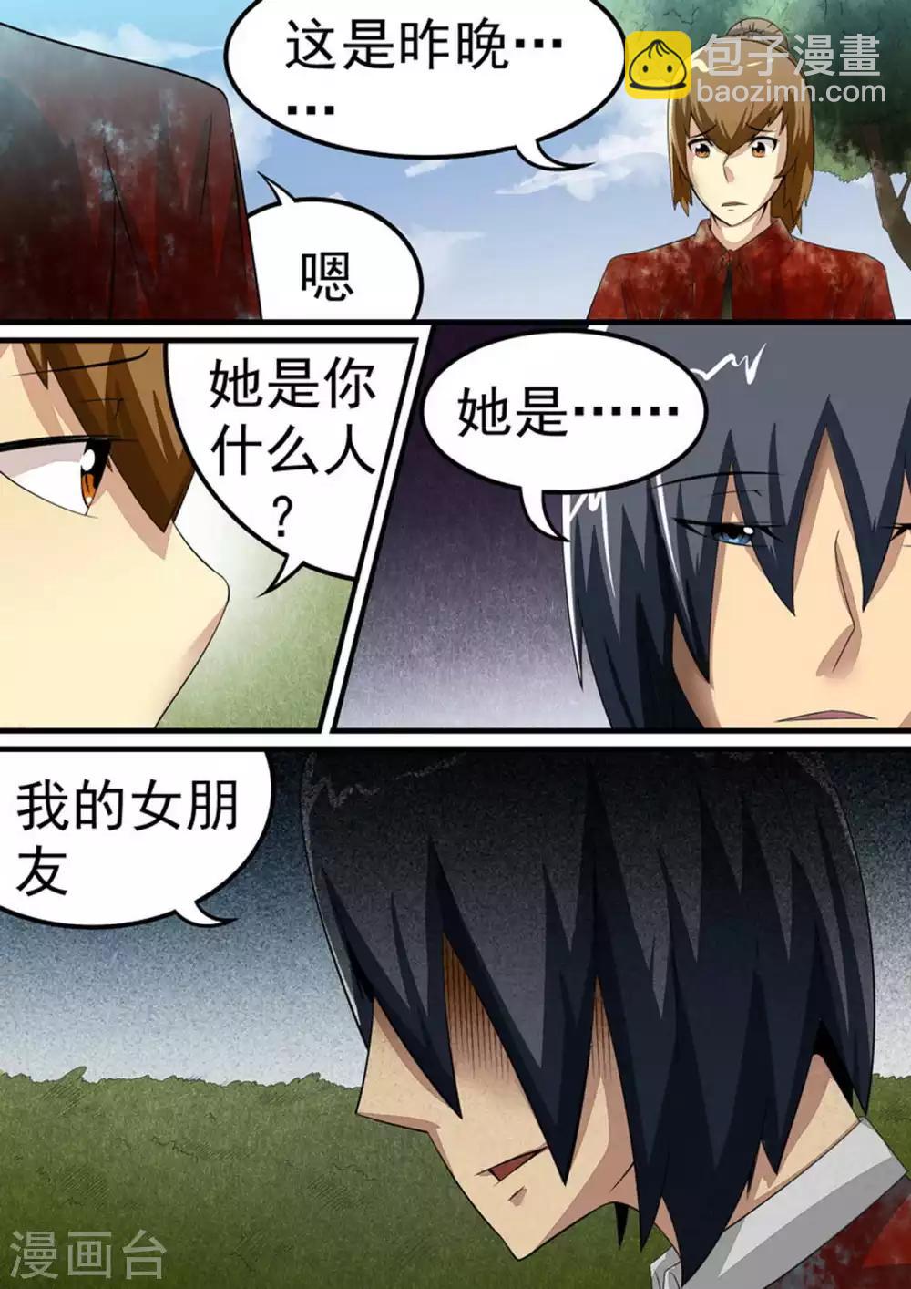 第29话 道别-第29话