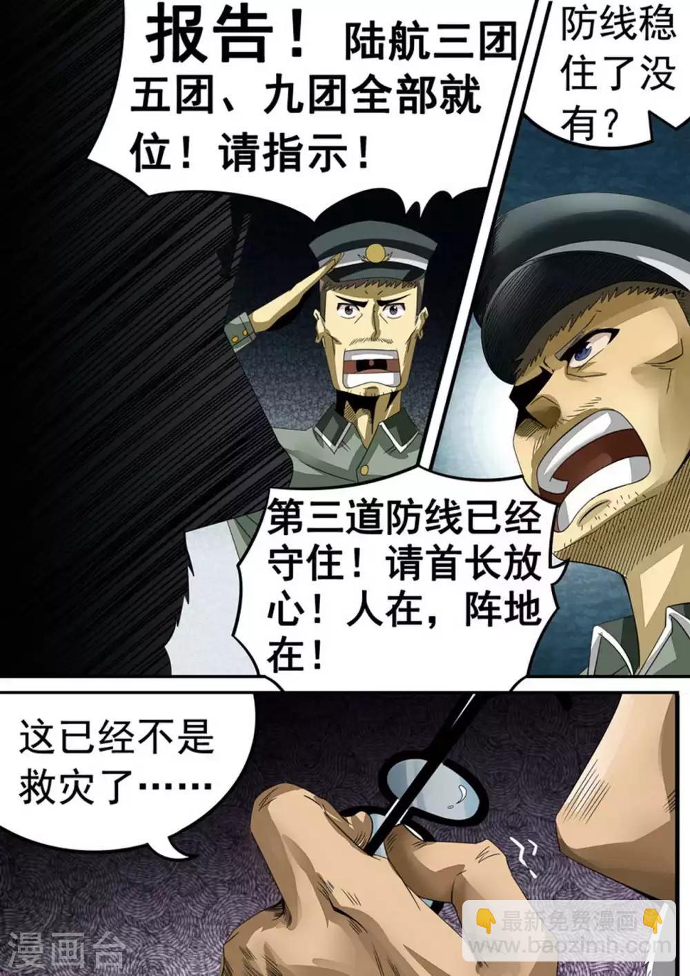 第31话 校医院-第31话