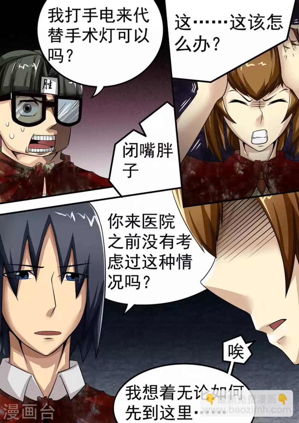 第37话 王帅的计划-第37话