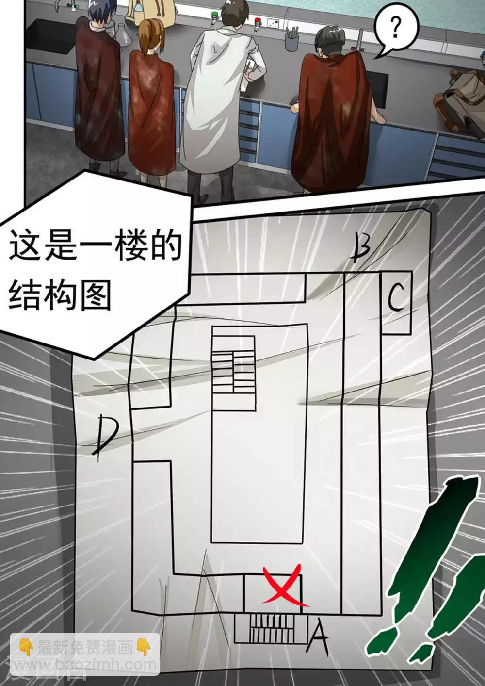 第37话 王帅的计划-第37话
