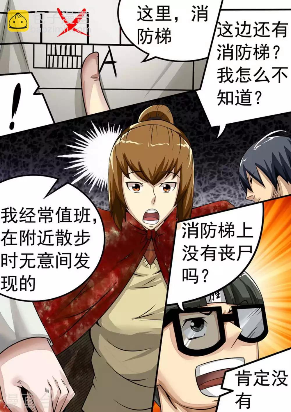 第37话 王帅的计划-第37话