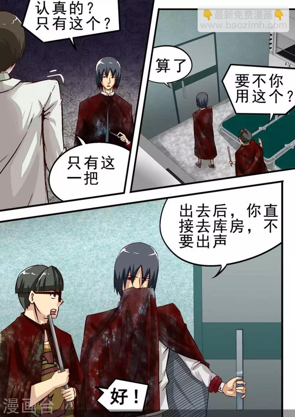 第39话 再出发-第39话
