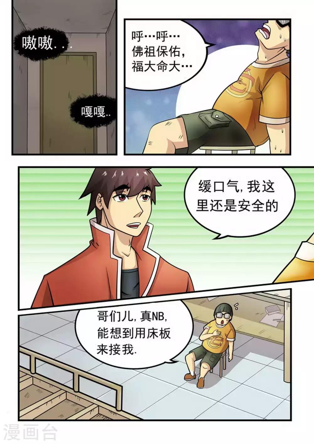 第5话 十分钟？一分钟？-第5话