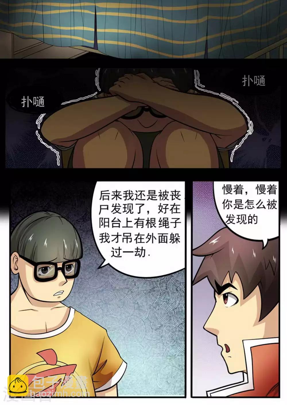 第5话 十分钟？一分钟？-第5话