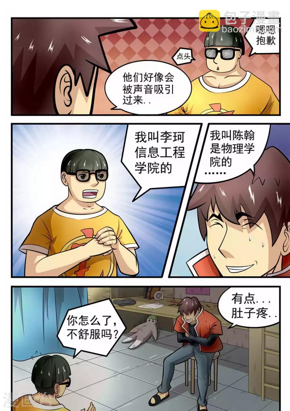 第5话 十分钟？一分钟？-第5话