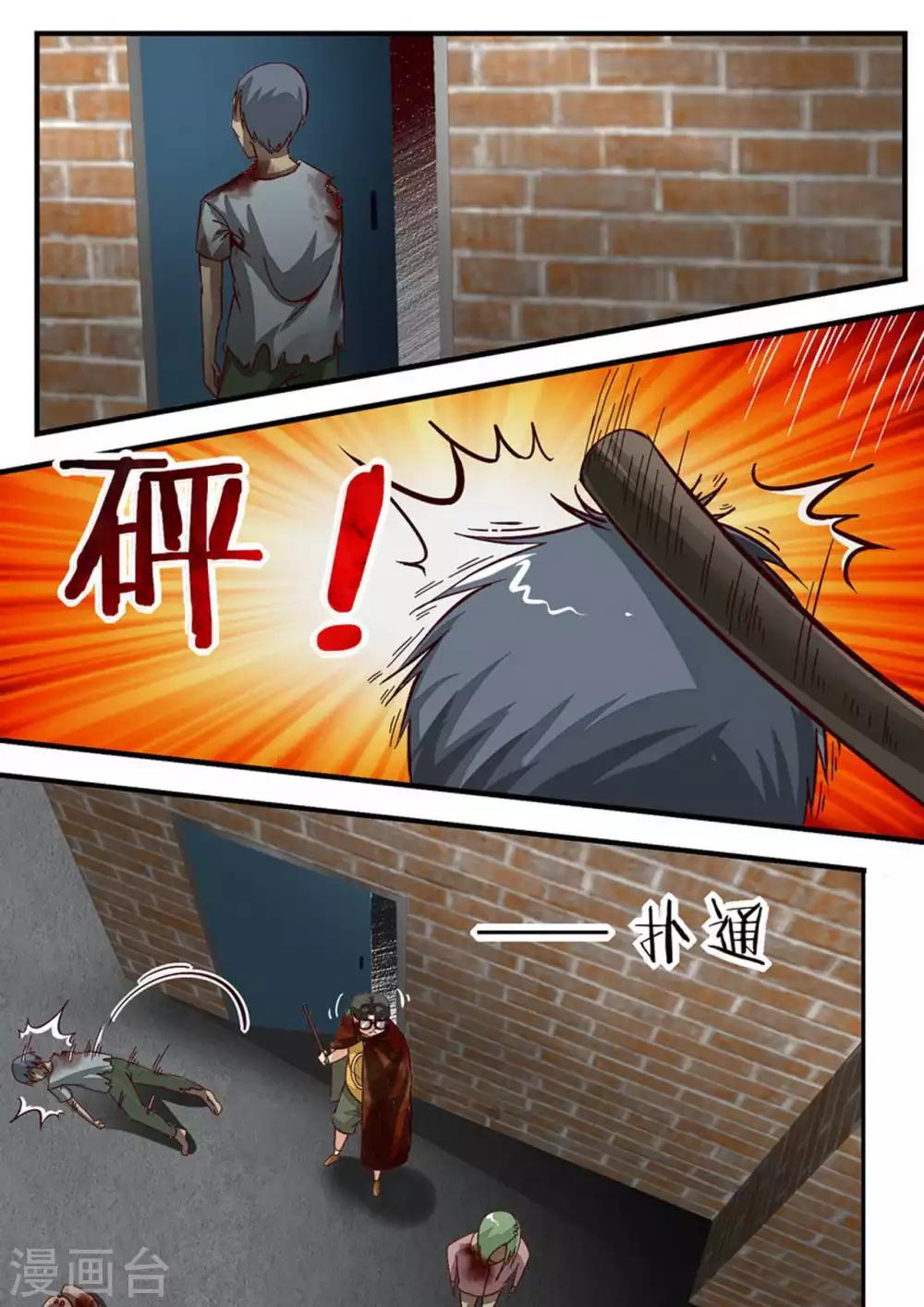 第43话 机智的珂-第43话