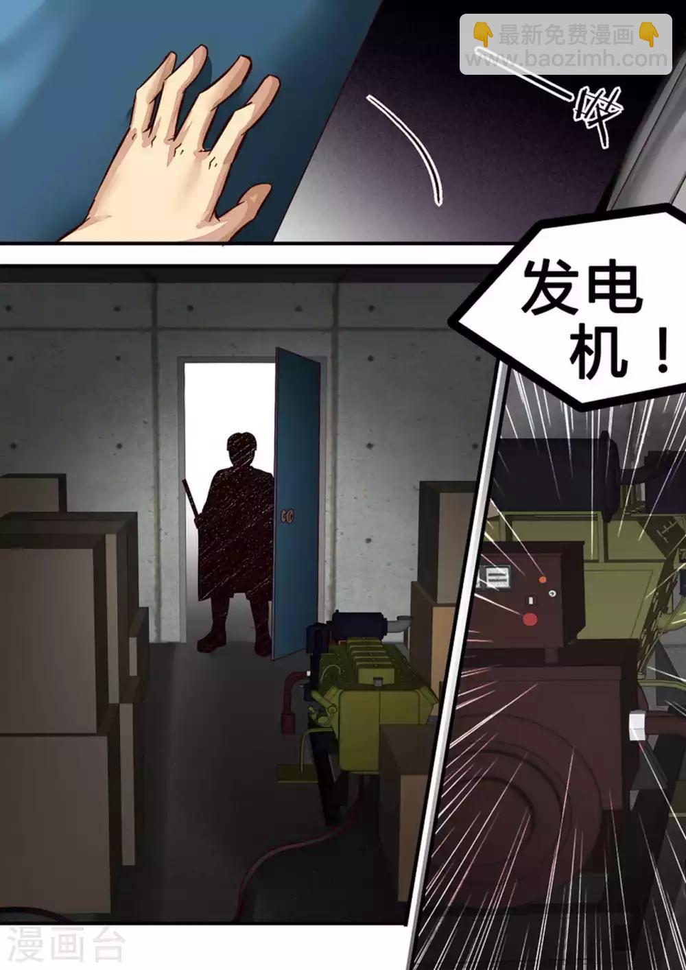第43话 机智的珂-第43话
