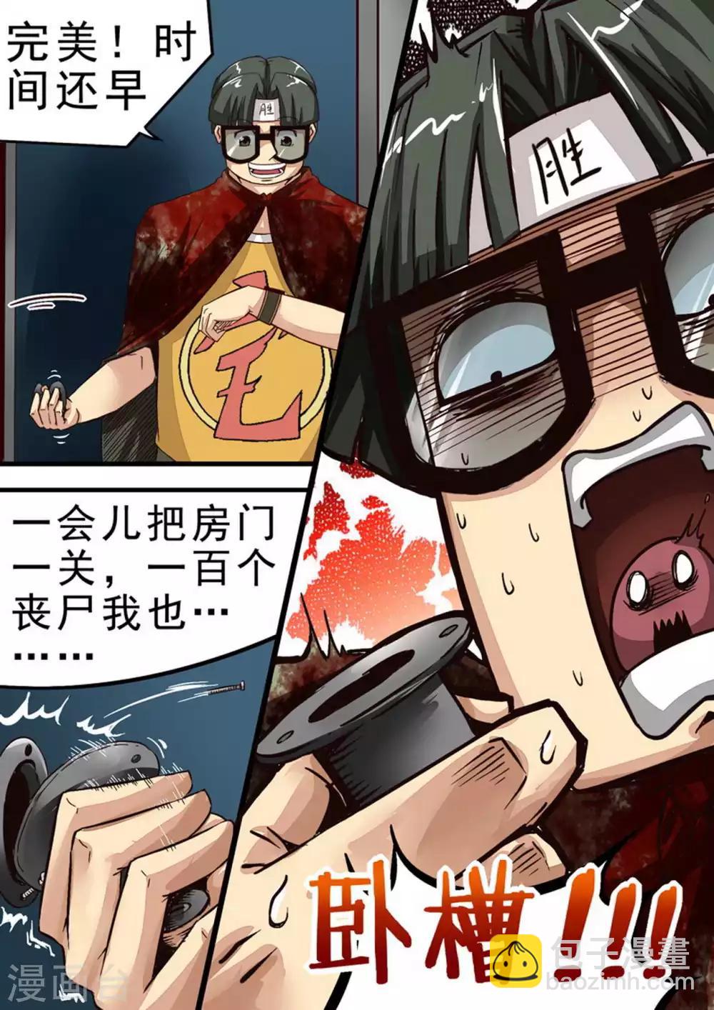 第43话 机智的珂-第43话