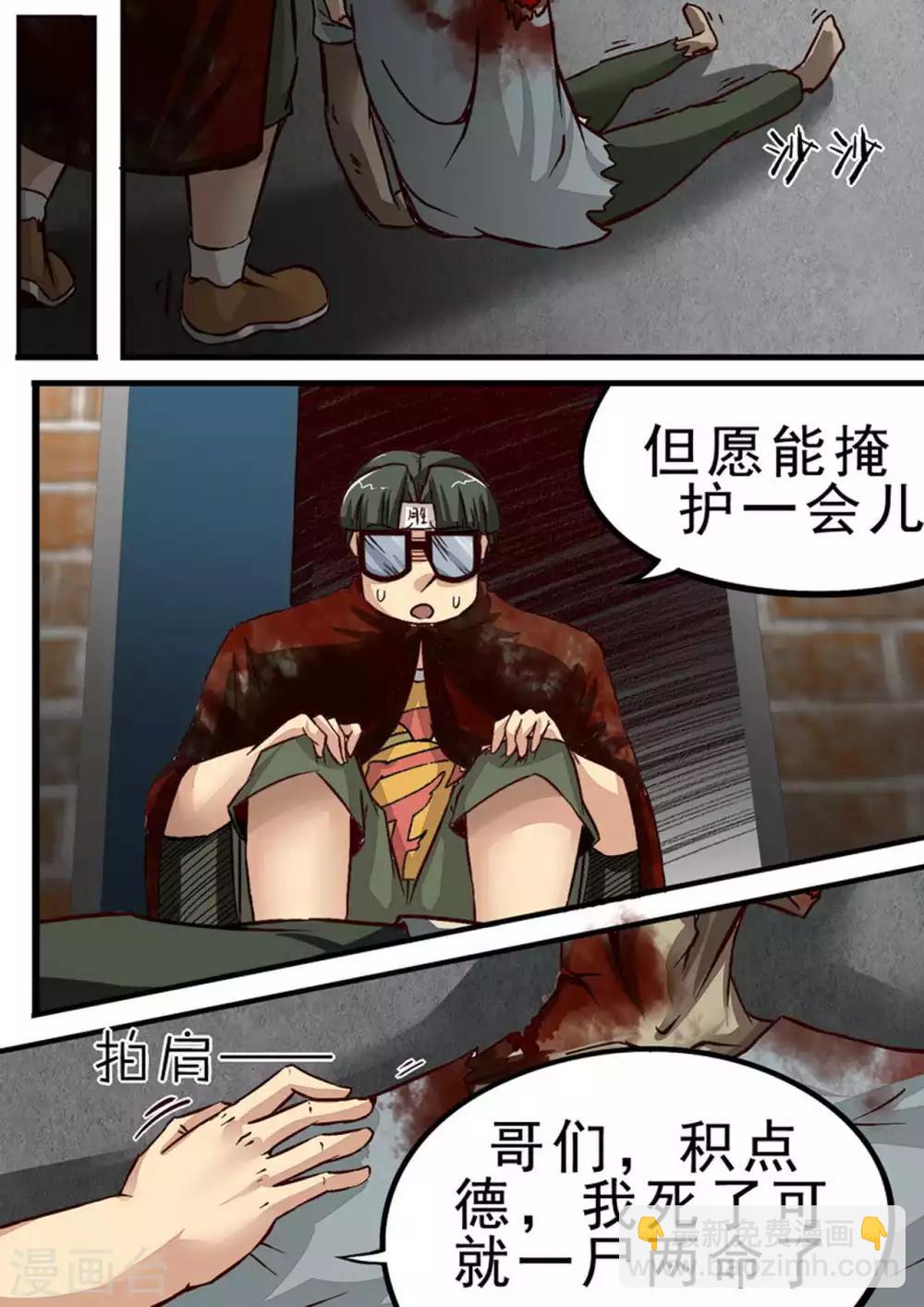第43话 机智的珂-第43话