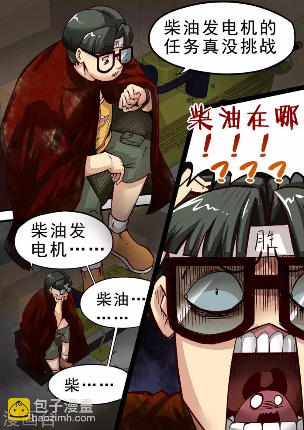 第43话 机智的珂-第43话