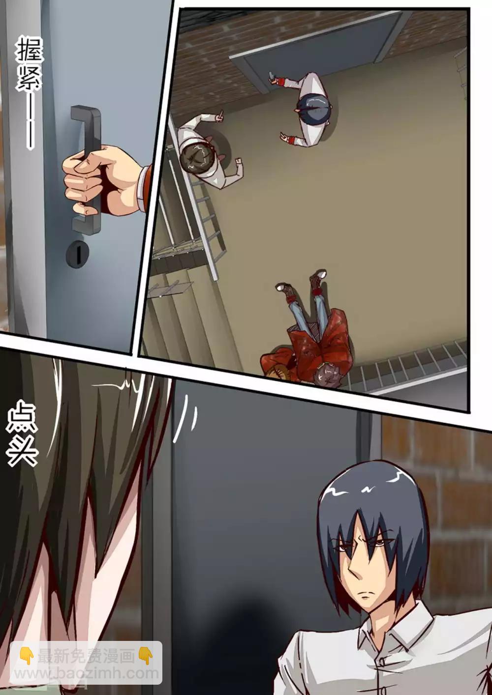 第45话 相信李珂！-第45话