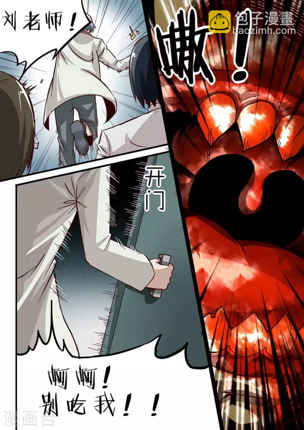 第51话 通风管-第51话