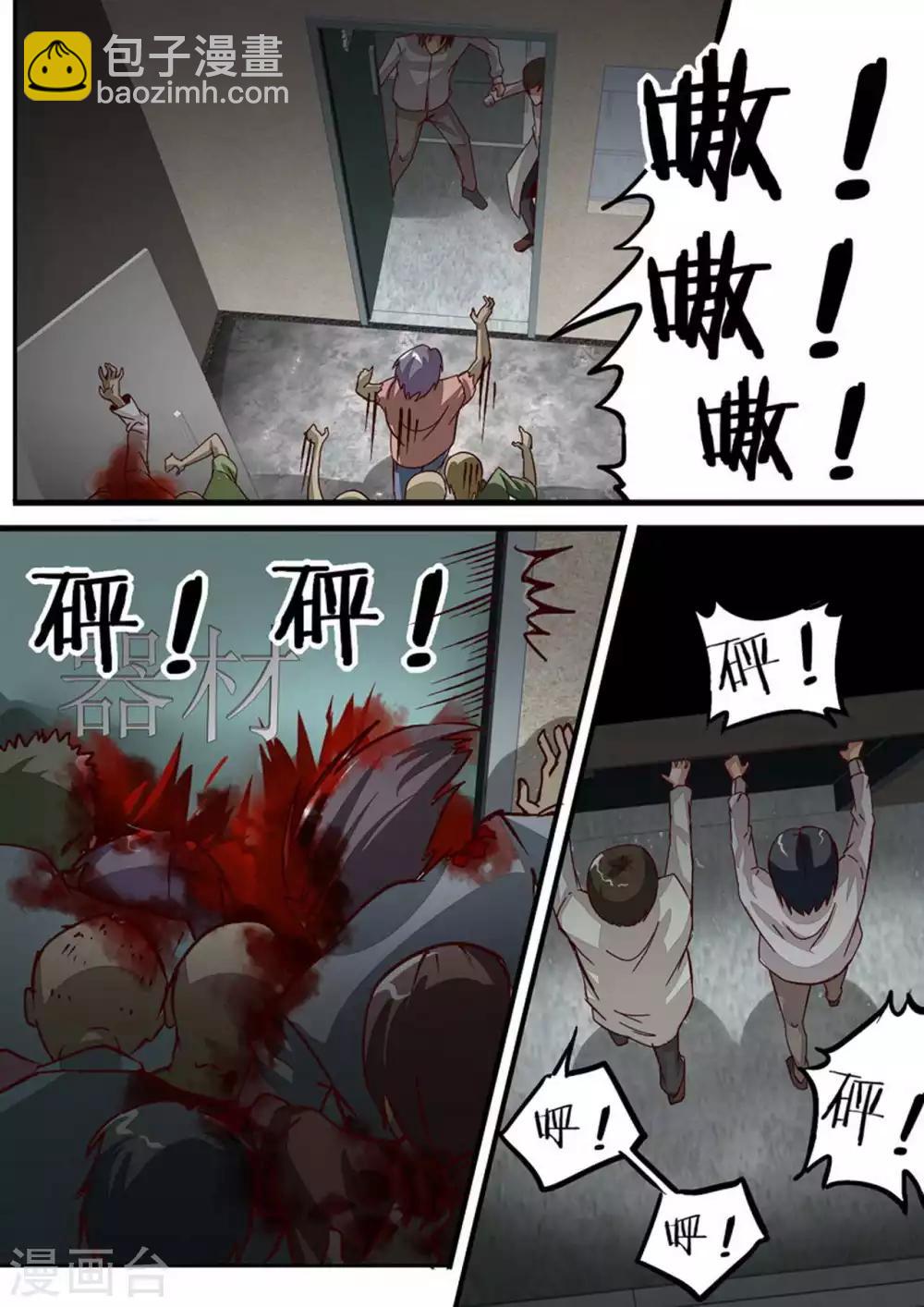 第51话 通风管-第51话