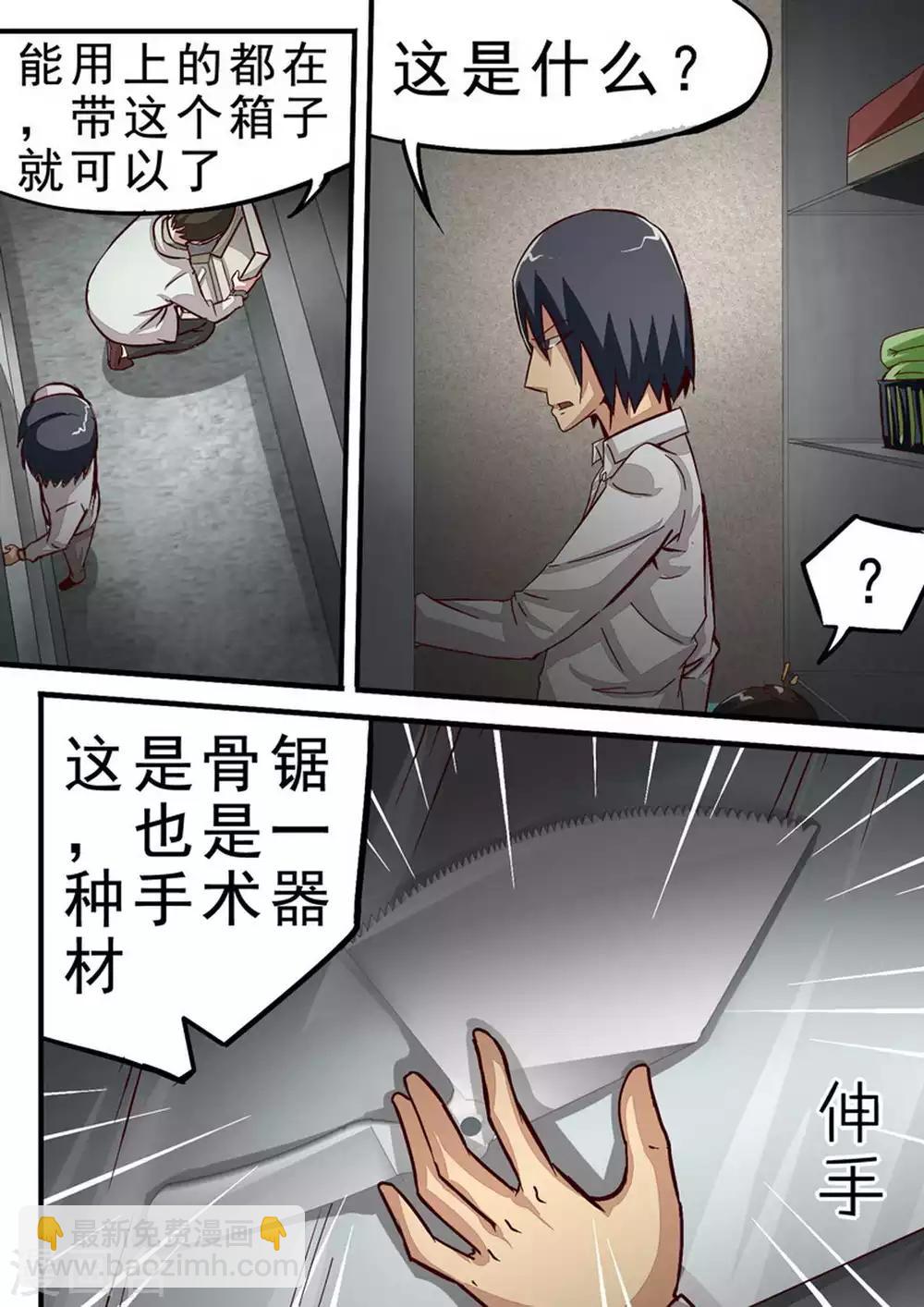 第51话 通风管-第51话