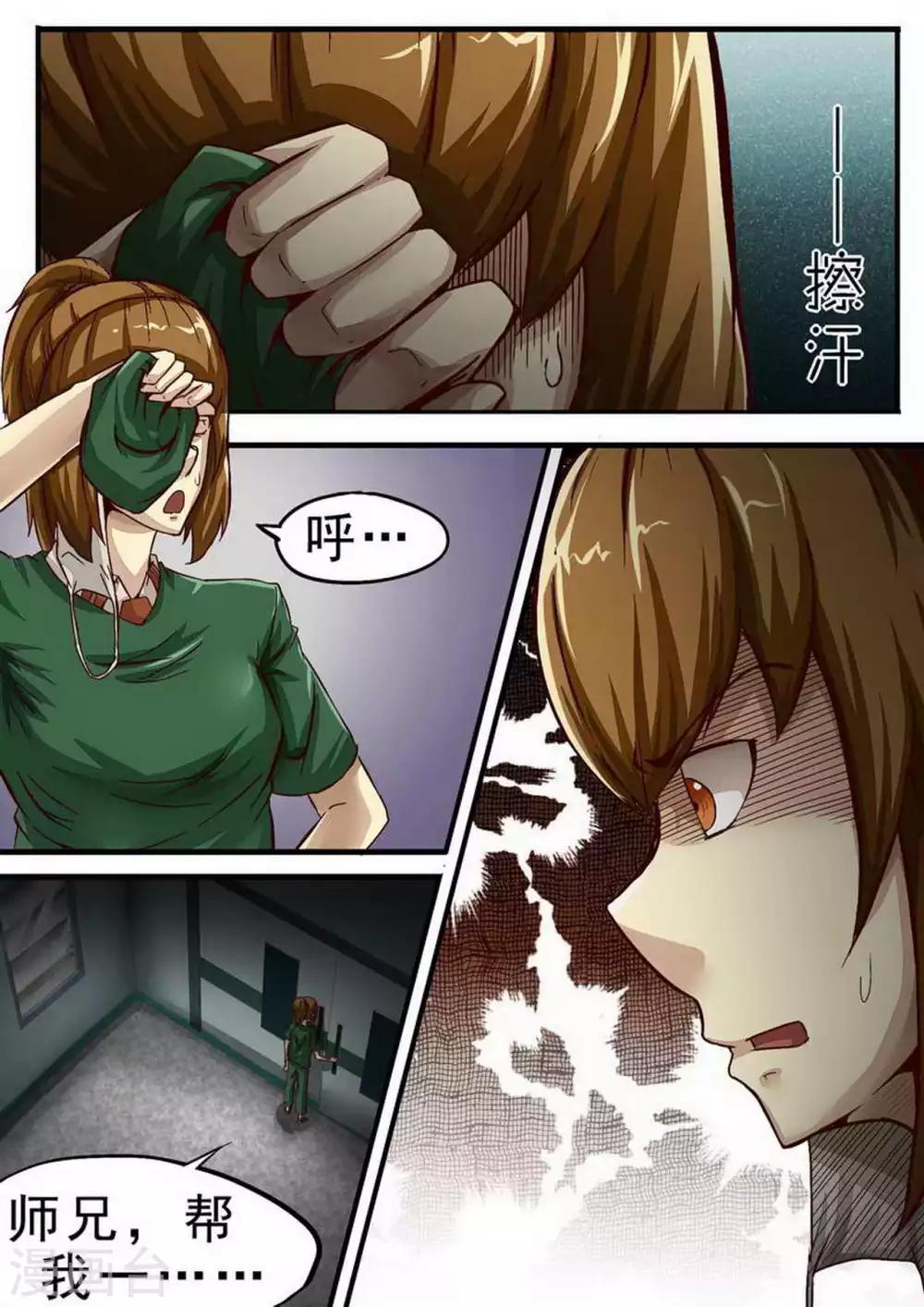 第55话 无助-第55话