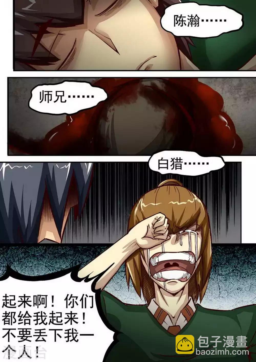 第55话 无助-第55话
