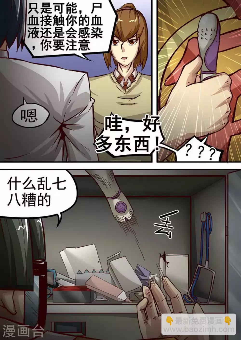 第57话 人间兵器-第57话
