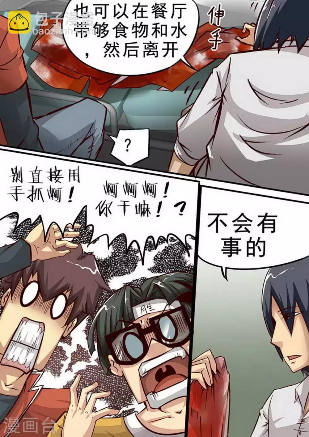 第61话 食堂-第61话