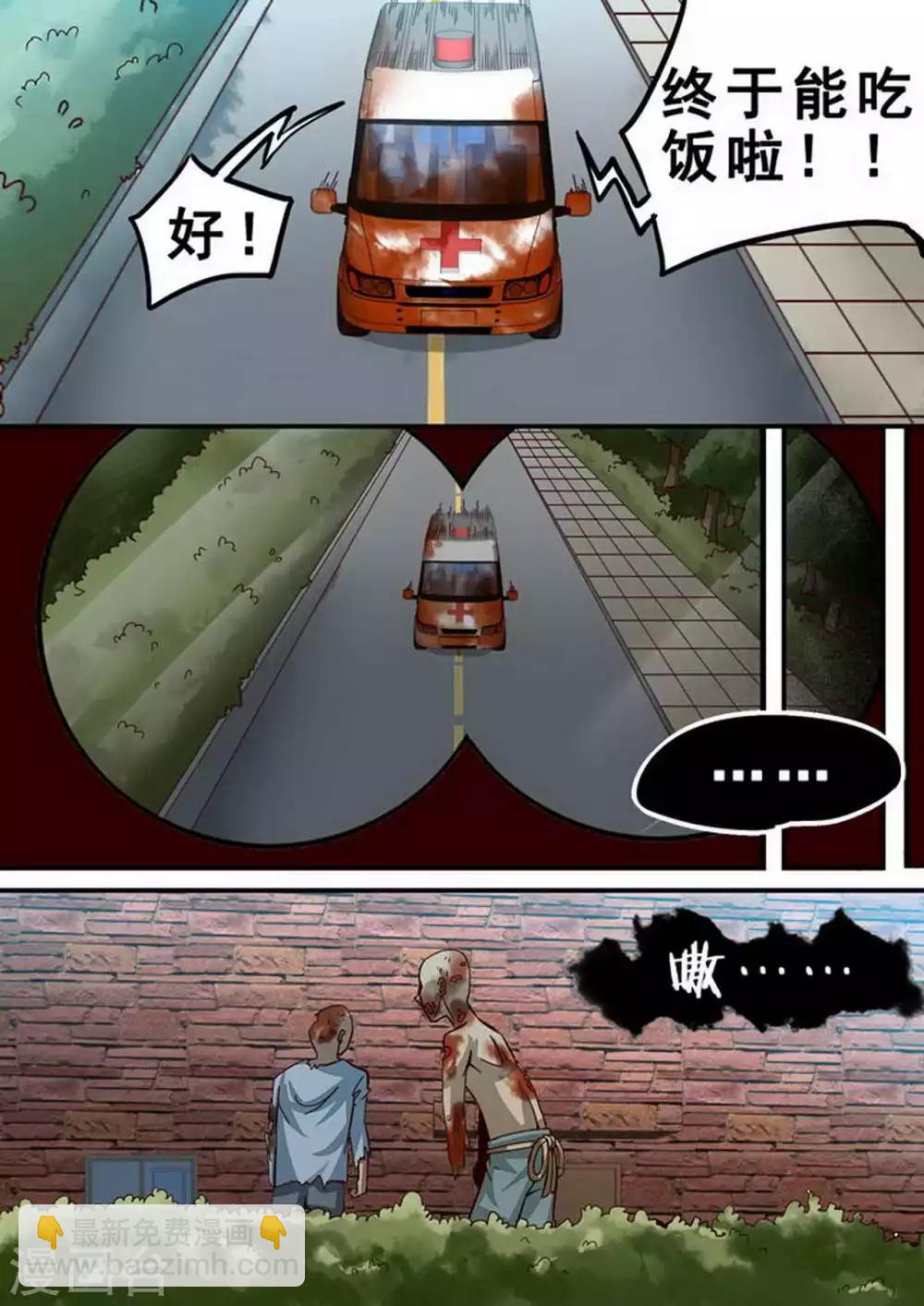 第61话 食堂-第61话