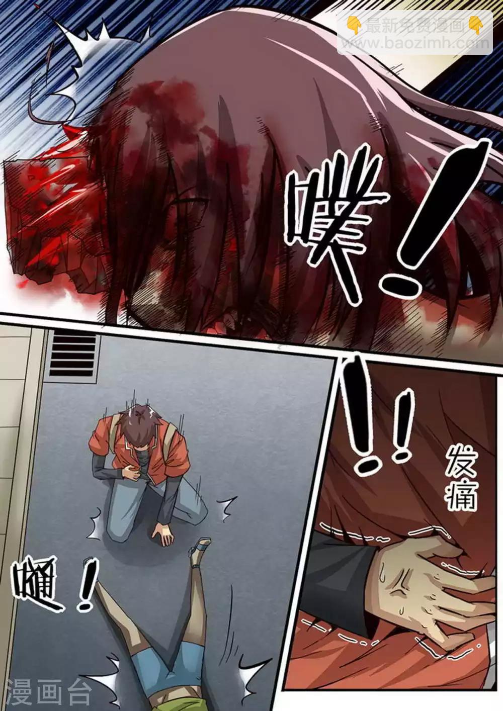 第63话 陈瀚的战斗1-第63话