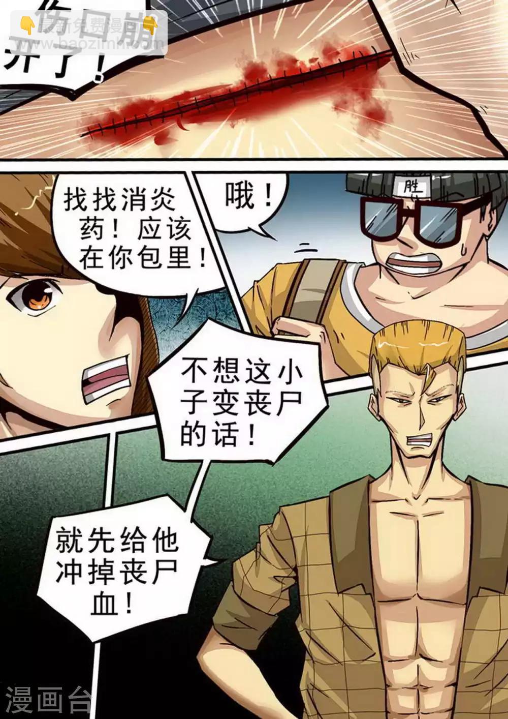 第65话 继续妥协-第65话