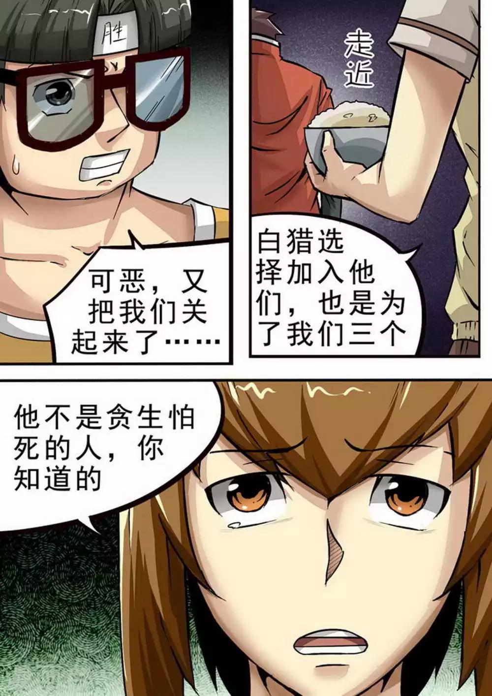 第69话 分道扬镳-第69话