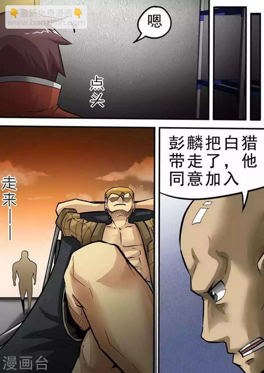 第69话 分道扬镳-第69话