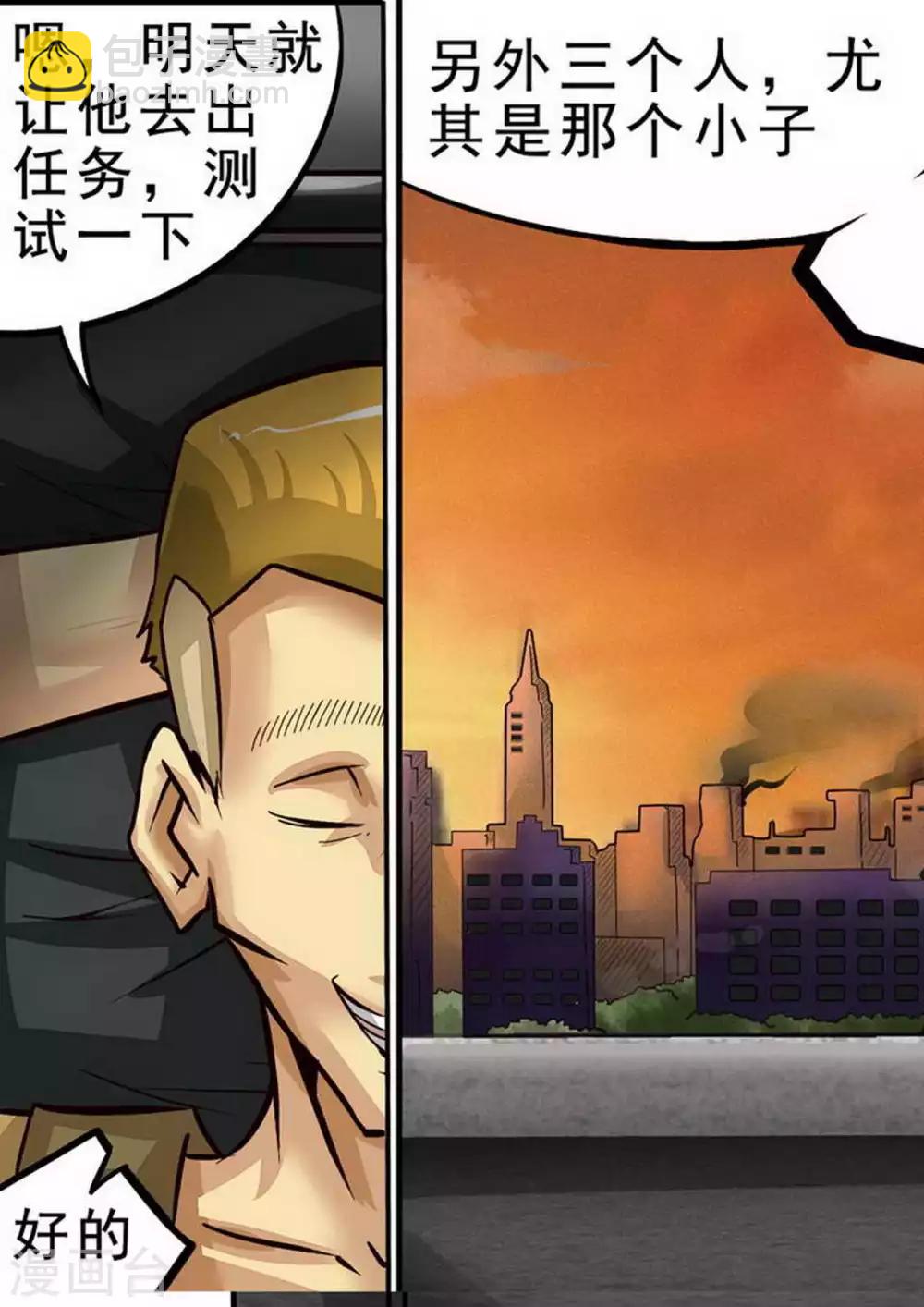 第69话 分道扬镳-第69话