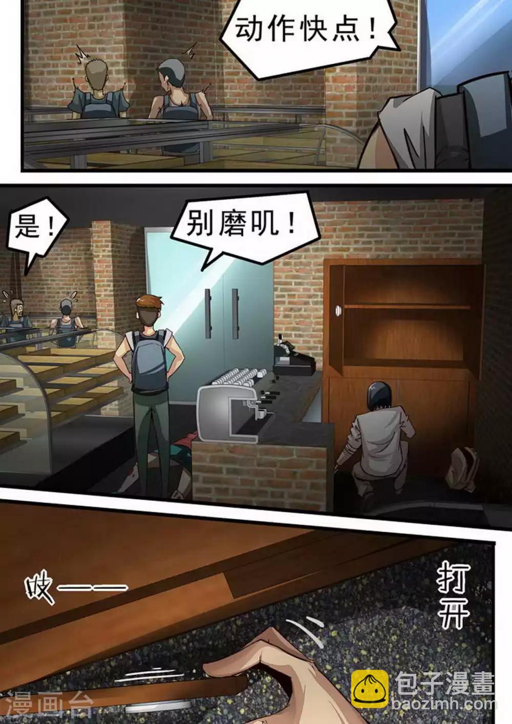 第71话 岂曰无衣-第71话