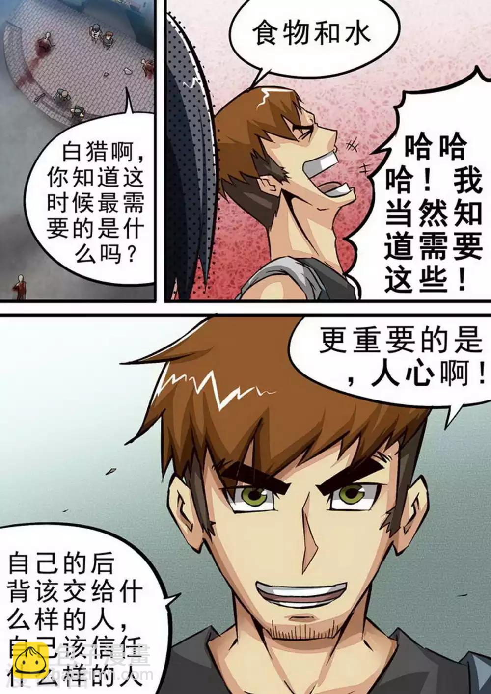 第71话 岂曰无衣-第71话