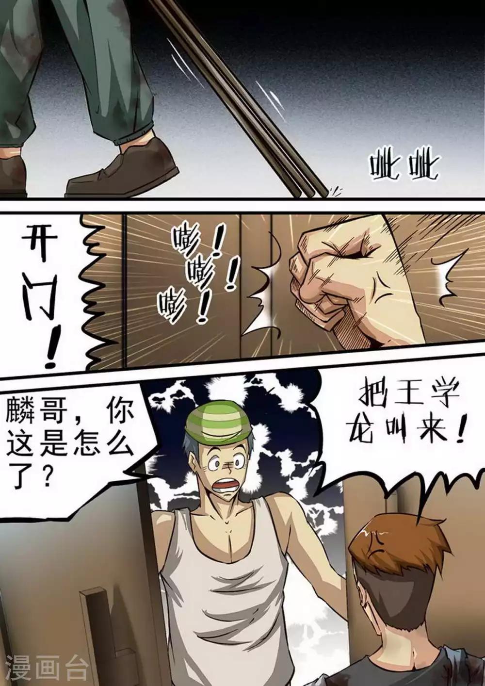 第73话 开工！-第73话