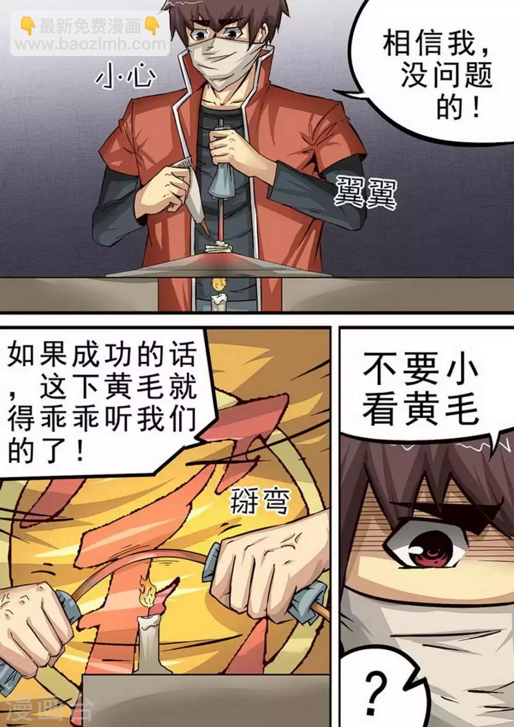 第73话 开工！-第73话