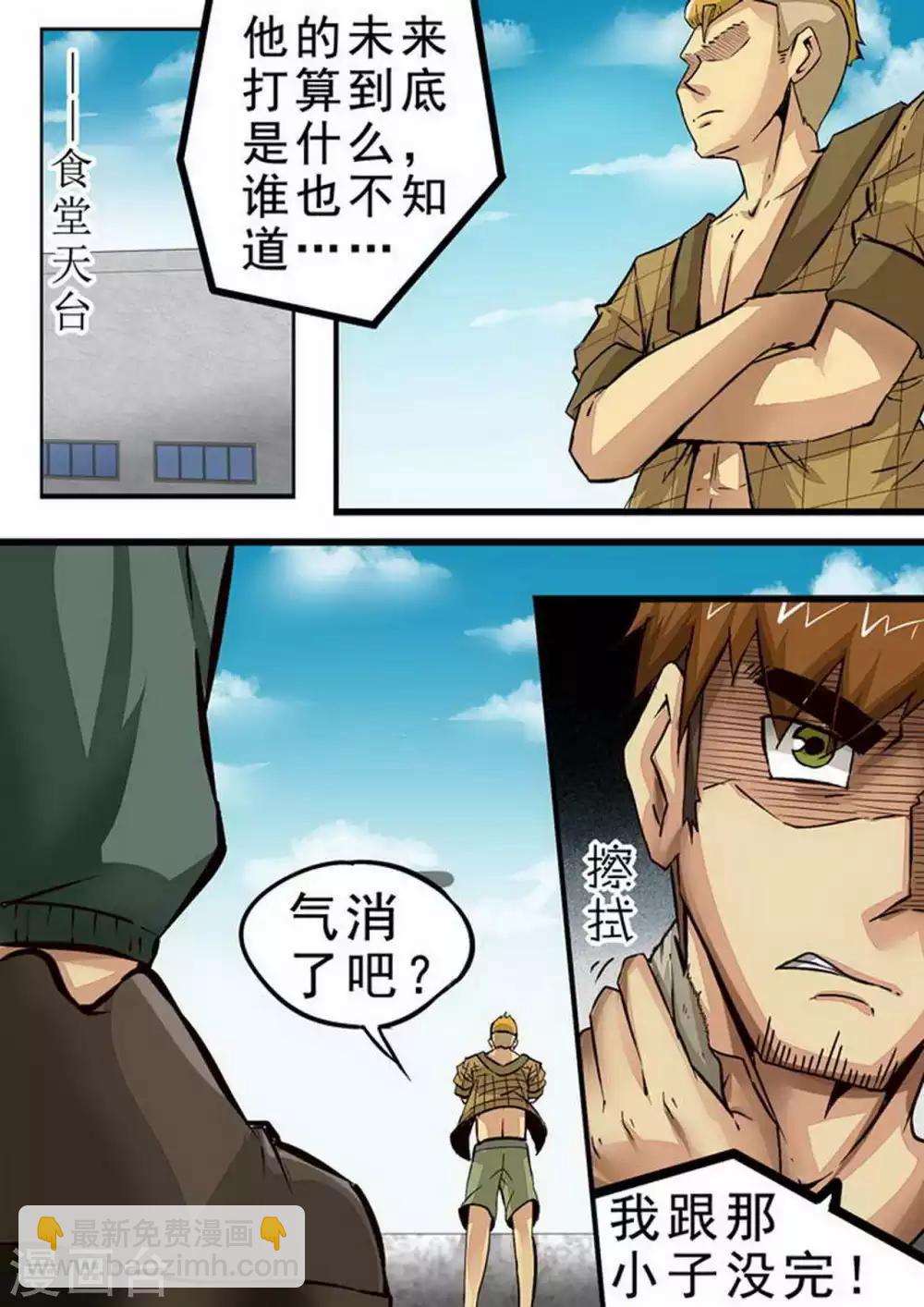 第73话 开工！-第73话
