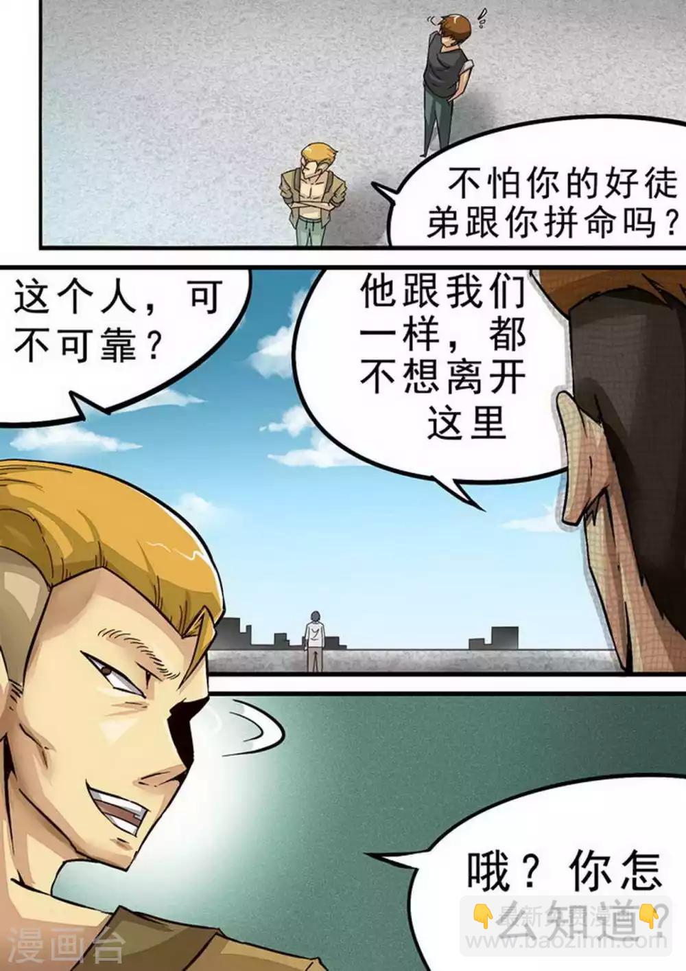 第73话 开工！-第73话