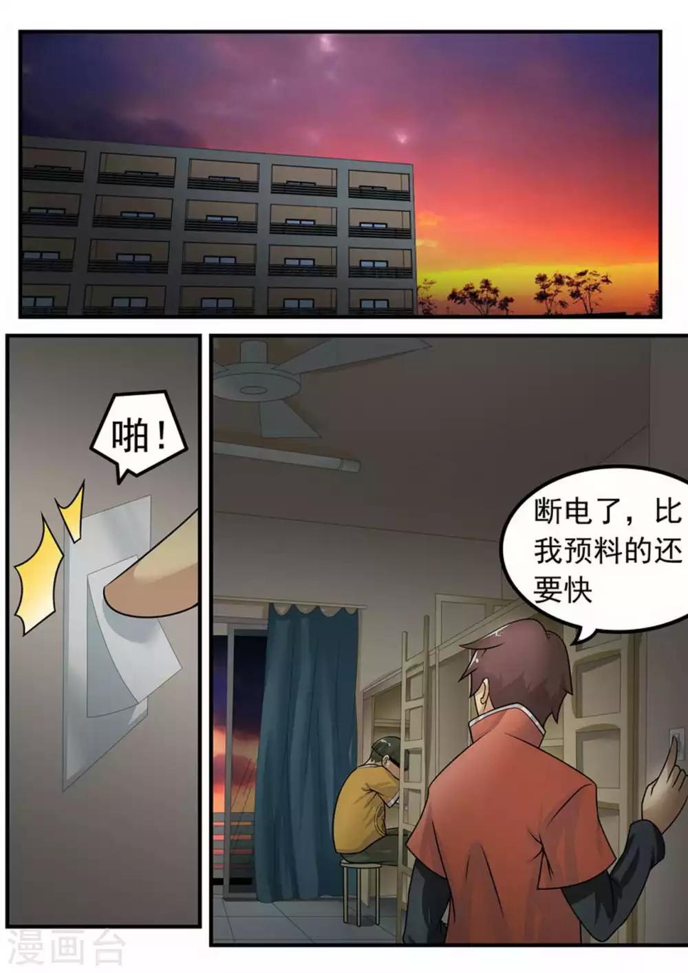 第9话 突围1-第9话