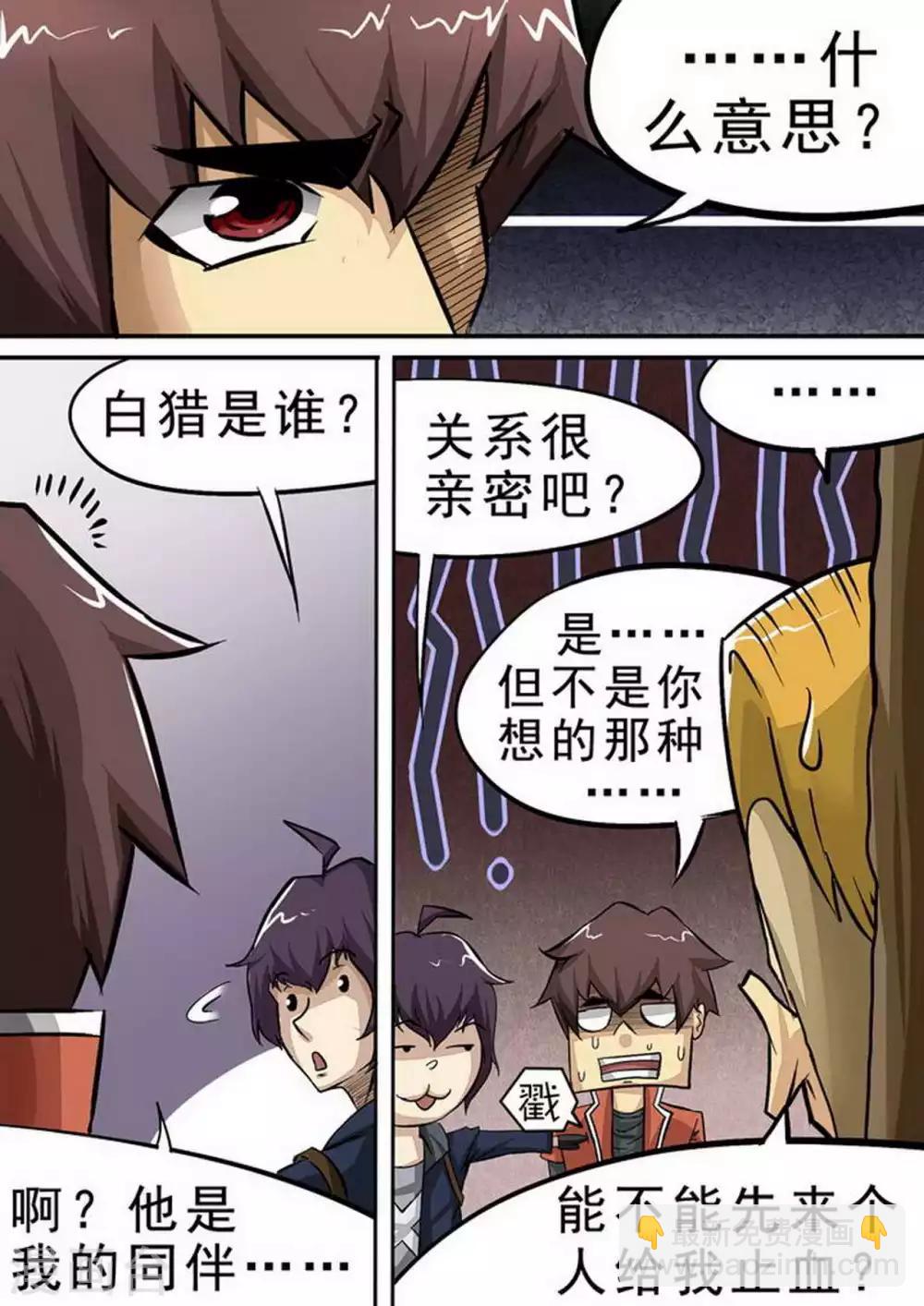 第85话 停战-第85话