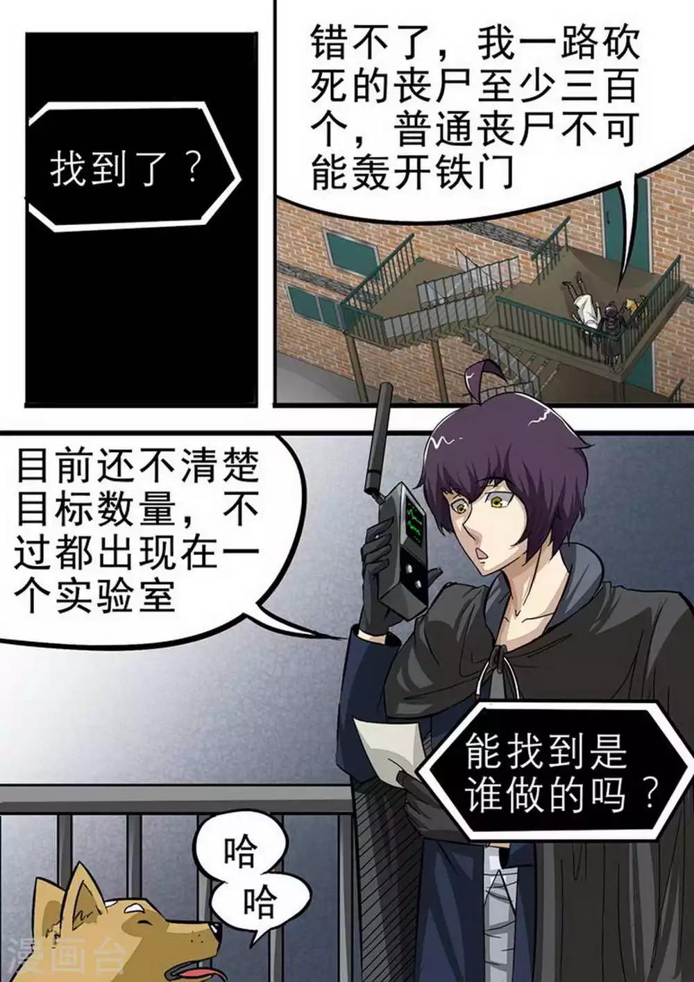 第89话 &ldquo;说话&rdquo;的尸体-第89话