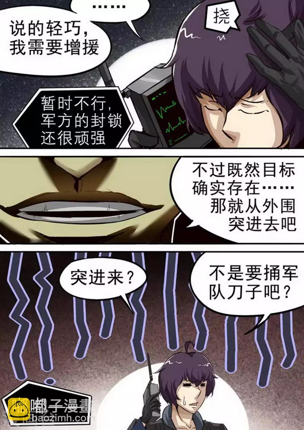第89话 &ldquo;说话&rdquo;的尸体-第89话