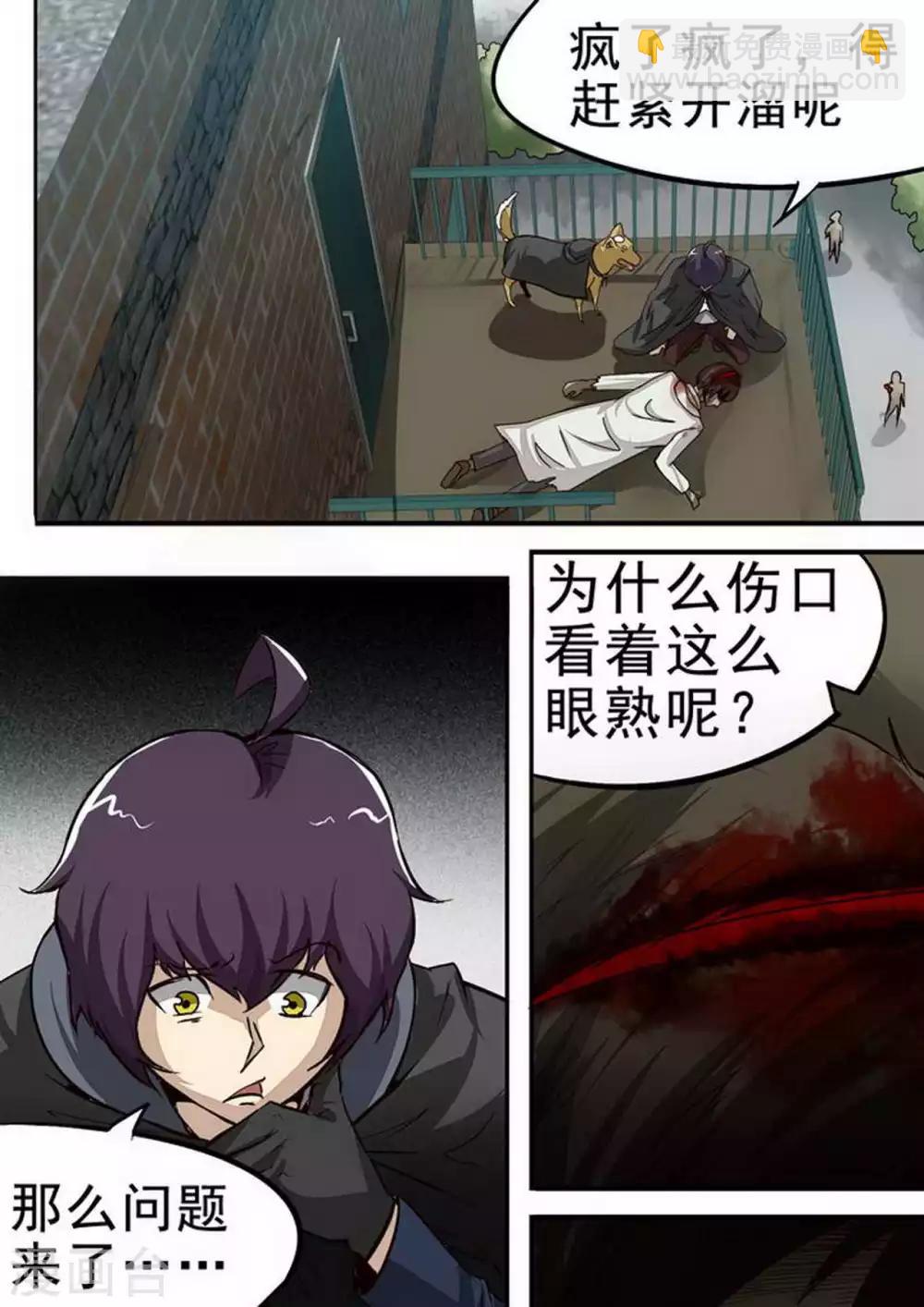 第89话 &ldquo;说话&rdquo;的尸体-第89话