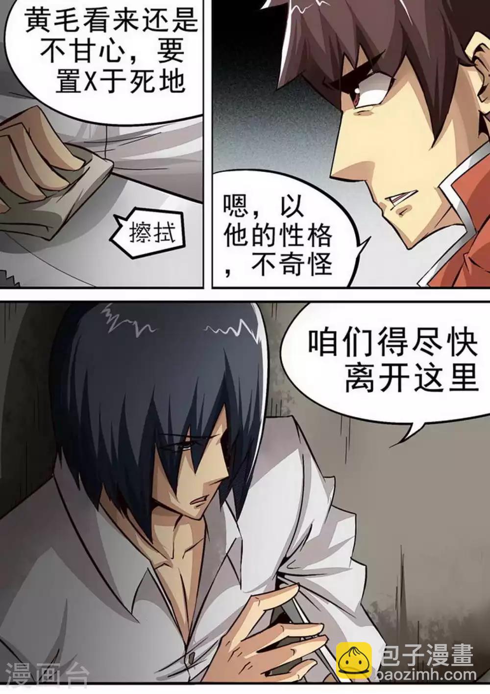 第89话 &ldquo;说话&rdquo;的尸体-第89话