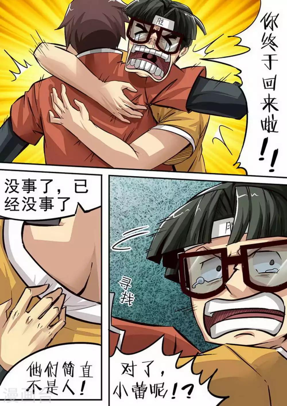 第89话 &ldquo;说话&rdquo;的尸体-第89话