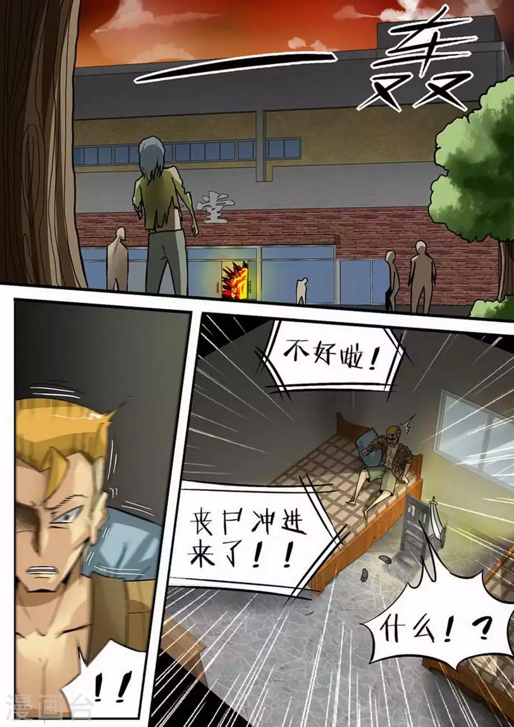 第91话 沦陷-第91话